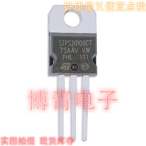 全新 STPS20100CT 肖特基二极管 MOS场效应管 TO-220