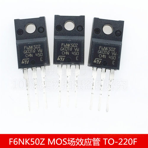 STF6NK50Z F6NK50Z MOS场效应管 5.6A/500V N沟道 晶体管 TO-220F