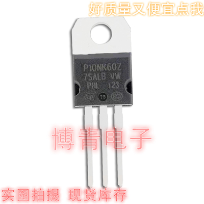 全新 STP10NK60Z P10NK60Z 场效应管 N沟道 TO-22O