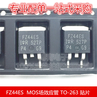 FZ44ES IRFZ44ES MOS场效应管 N沟道 48A/60V 贴片TO-263 晶体管