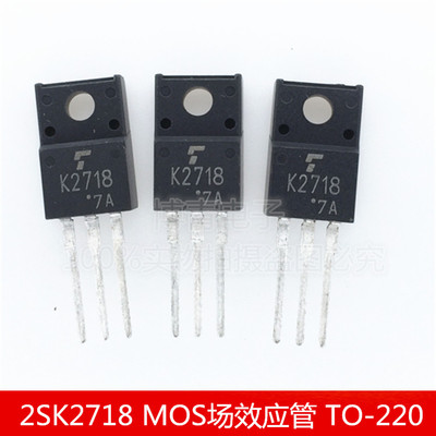 2SK2718 K2718 MOS场效应管  2.5A900V NPN道  三极管 TO-220