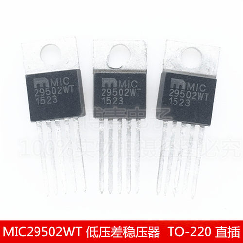 全新 MIC29502WT 低压差稳压器 大电流低压降稳压器 TO-220 直插
