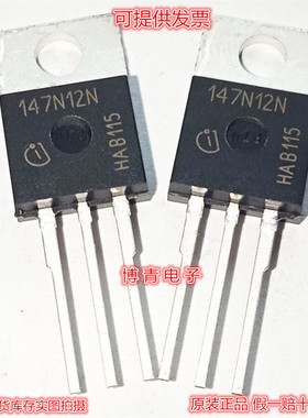 全新 IPP147N12N3G 147N12N 56A/120V N沟道 TO-220 MOS管场效应
