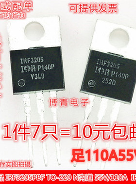 F3025  IRF3205PBF TO-220  55V/110A电焊机 IRF3205 大芯片