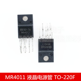 MR4011 液晶电源管 液晶电源管理模块 TO-220F 插件式 电源芯片IC