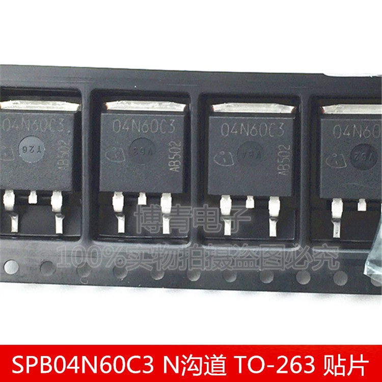 SPB04N60C3 04N60C3 TO-263 贴片 全新进口 N沟道 4.5A/650V