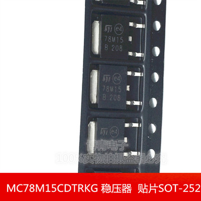 78M15G MC78M15CDTRKG SOT-252 稳压器 贴片芯片IC 电压调节器