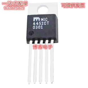 MIC4452ZT全新 MIC4452CT 功率驱动器直插件IC TO-220