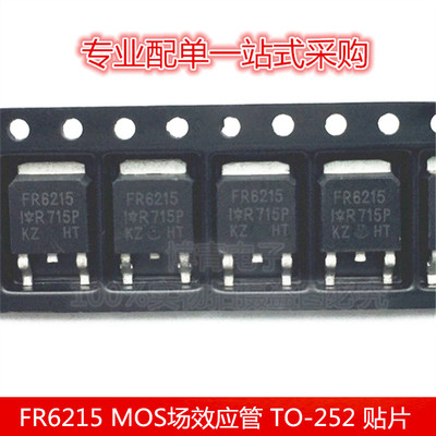 IRFR6215 FR6215 MOS场效应管 150V 13A P沟道 TO-252 贴片
