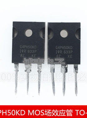 IRG4PH50KDPBF G4PH50KD MOS场效应管 IGB管 45A/1200V TO-247