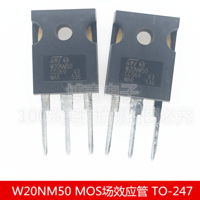 STW20NM50 W20NM50 MOS场效应管 N沟道 20A/500V 晶体管 TO-247