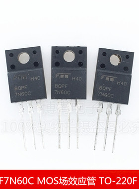 全新 BQPF7N60C 7N60C MOS场效应管 TO-220F 直插