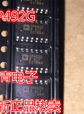OP492 OP492G OP492GS 全新进口芯片
