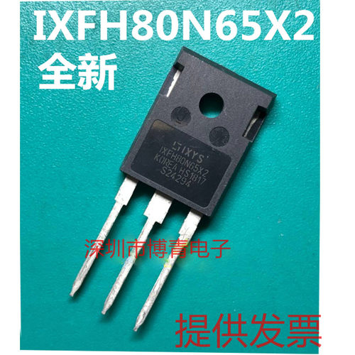 全新进口 IXFH80N60X2A IXFH80N65X2 IXXH80N65B4H1  600V80A