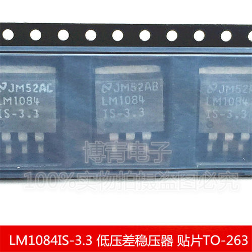 LM1084  LM1084IS-3.3 低压差稳压器 贴片TO-263
