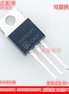 OSG65R220PZ 0SG65R220PZ  SA65R180F 进口