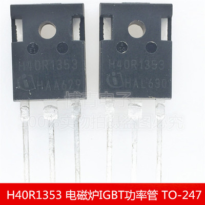IHW40N135R3 H40R1353 电磁炉IGBT功率管 40A/1350V TO-247