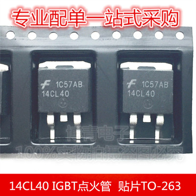 14CL40 汽车电脑板场效应管 IGBT点火管 14A/400V 贴片TO-263