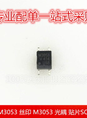 全新进口 VOM3053 丝印 M3053 光耦 贴片SOP-4