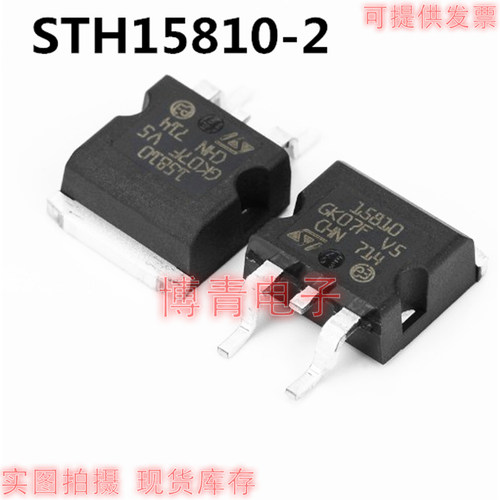 B15810  15810 STB15810B TO263贴片MOS场效应管STH15810-2
