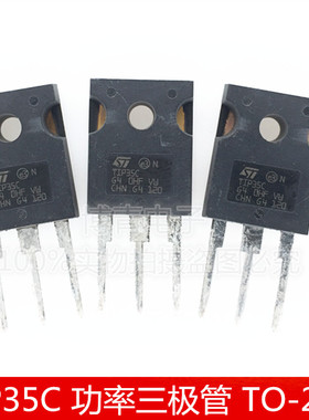 全新 TIP35C NPN达林顿晶体管 功率三极管 25A/100V TO-247