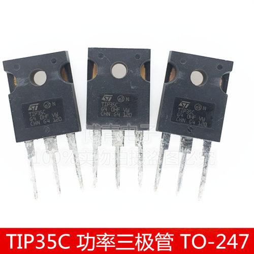 全新 TIP35C NPN达林顿晶体管 功率三极管 25A/100V TO-247