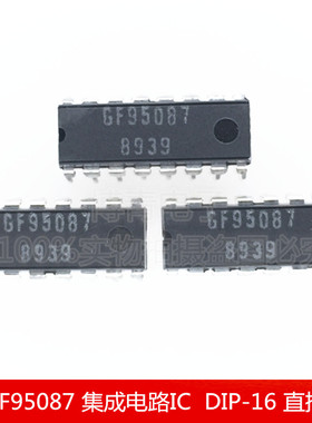 GF95087 集成电路IC 插件式芯片 DIP-16 直插
