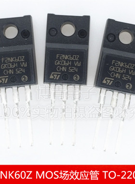 STF2NK60Z F2NK60Z MOS场效应管 N沟道 1.4A/600V 晶体管 TO-220F