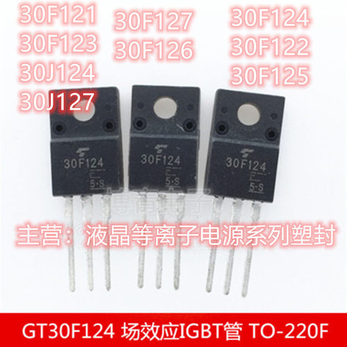 30F121 30F123 30J124 30J127 30F127 30F126 30F124 30F122