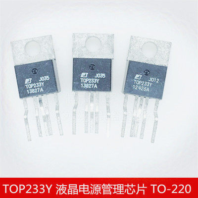 TOP233Y TO-220 5脚 直插 液晶电源管理芯片IC 转换器
