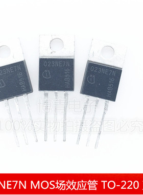 IPP023NE7N3G 023NE7N MOS场效应管 75V/120A 晶体管 TO-220 直插