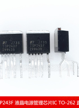 全新 TOP243F 液晶电源管理芯片IC TO-262 直插