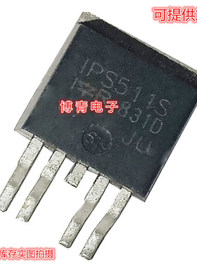 IPS511S 贴片TO-263-5 场效应MOS管50V 5A 汽车电脑板芯片 可直拍