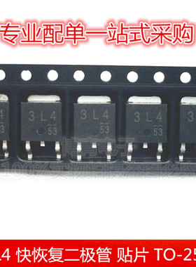 3L4 DE3L40 超快恢复整流器 快恢复二极管 贴片TO-252 3A/400V