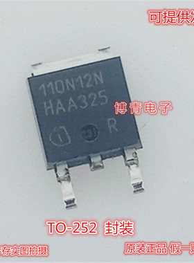 贴片 IPD110N12N3 G 110N12N 75A/120V TO252 MOS管场效应管
