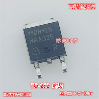 贴片 IPD110N12N3 G 110N12N 75A/120V TO252 MOS管场效应管