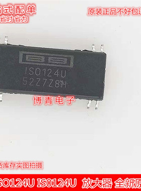 全新 TISO124U 贴片 IS0124U SOP 隔离放大器芯片