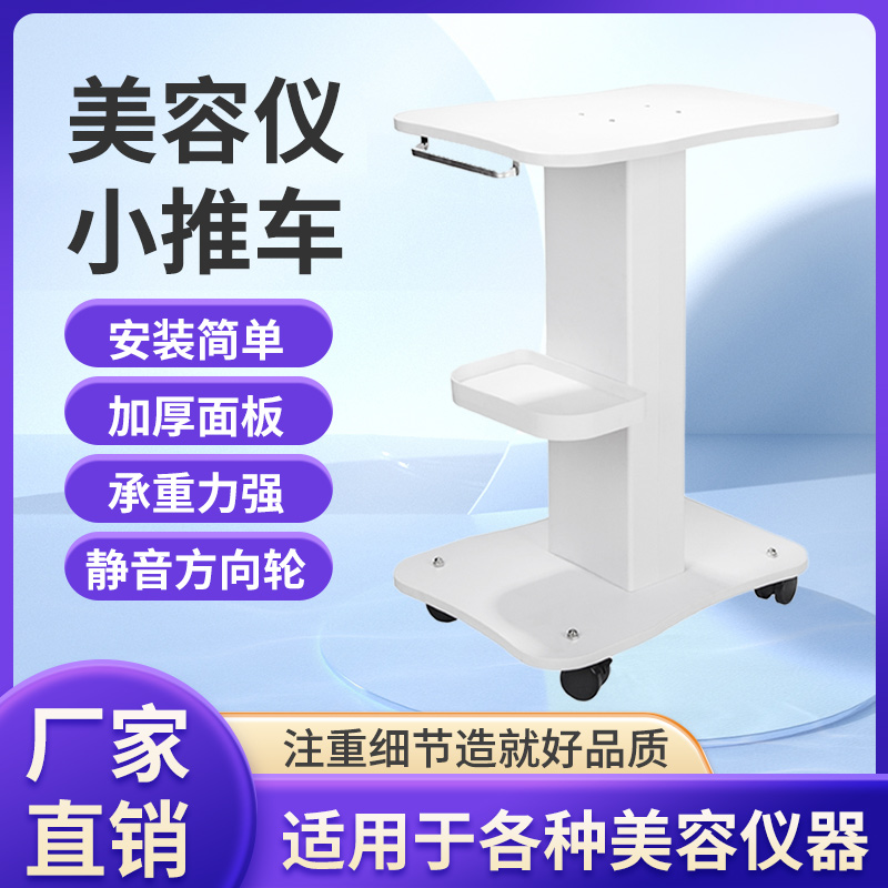 台式美容仪器推车美容车小推车美容院专用小气泡手推车移动置物架