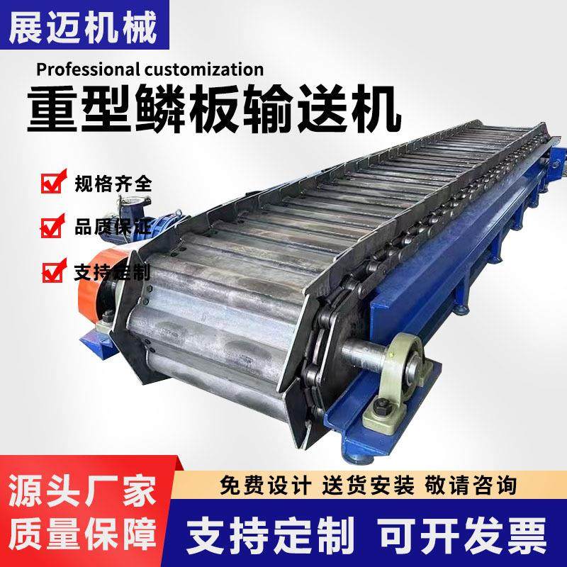 碳钢鳞板输送机喂料机矿石砂石大型货物重载传送带重型鳞板输送线,搬运/仓储/物流设备,其他起重搬运设备,淘宝优惠券,粉丝福利购,淘宝优惠卷