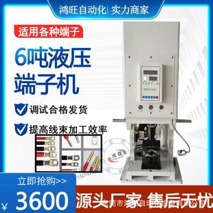 6吨液压端子机新能源线缆铜鼻子压接机六边形模具端子机