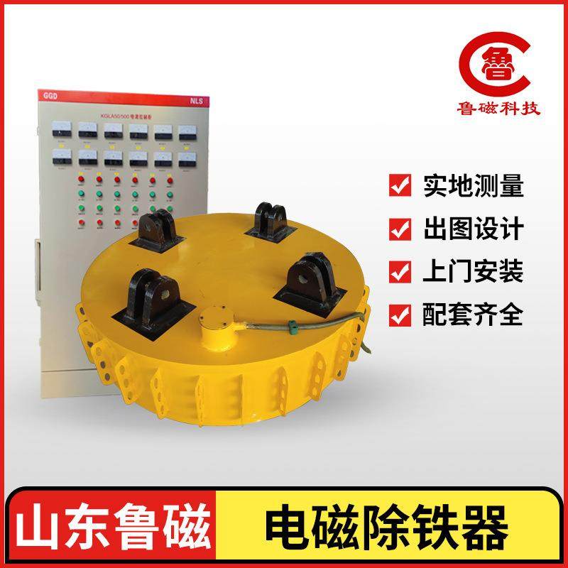 山东除铁器悬挂式电磁除铁器圆盘式除铁机普通挂式吸铁器,搬运/仓储/物流设备,其他起重搬运设备,淘宝优惠券,粉丝福利购,淘宝优惠卷