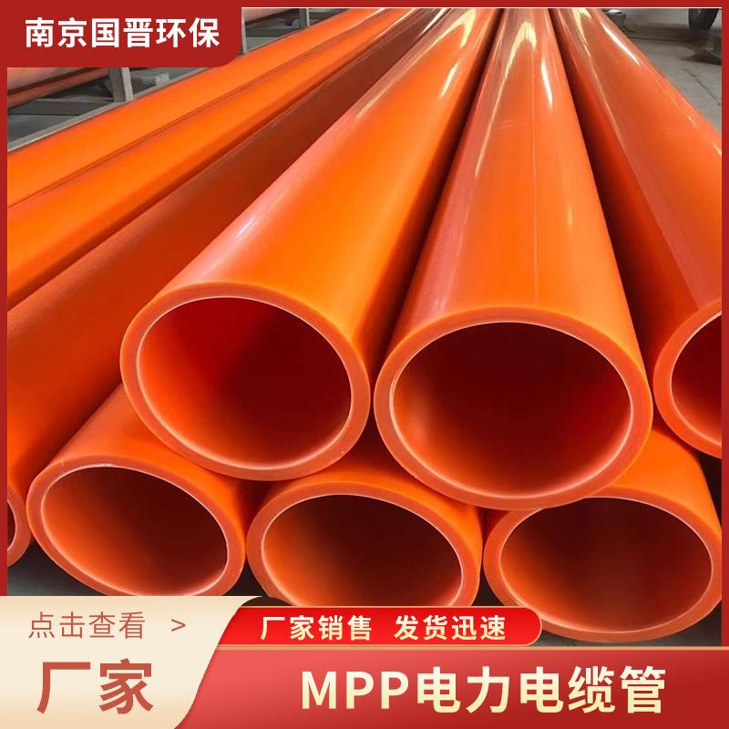 MPP电力电缆管直埋给水管黑色PE穿线盘管电线保护套聚乙烯拖拉管
