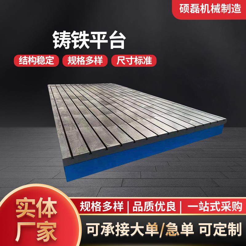 铸铁检验平台T型槽焊接平台装配测量实验平板机床工作台研磨平板,金属材料及制品,其他金属制品,淘宝优惠券,粉丝福利购,淘宝优惠卷
