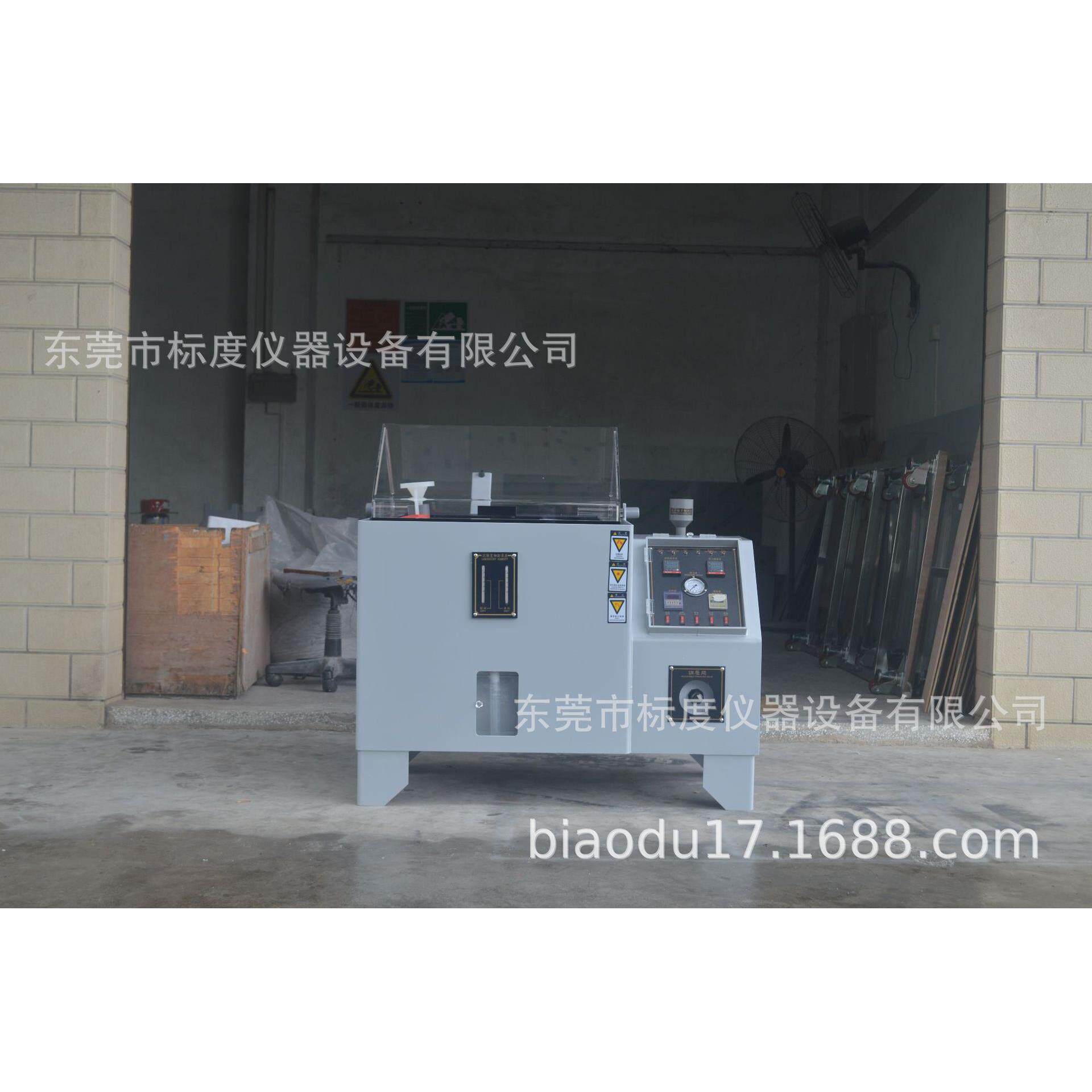 现货BD-120L精密型盐雾试验机五金件盐雾机盐水喷雾实验箱