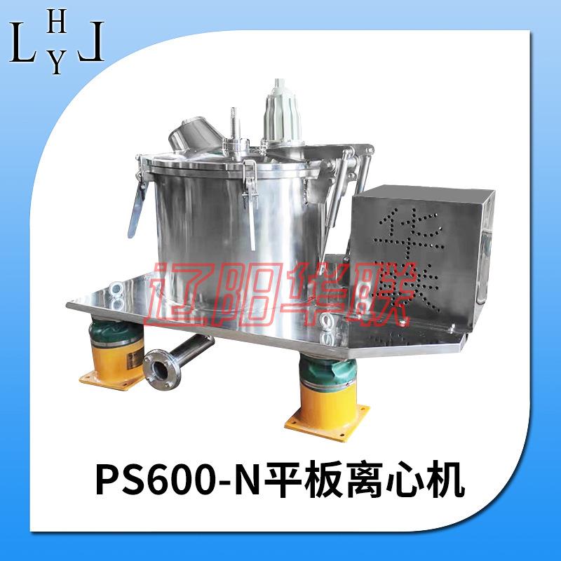 厂家供应PS600-N平板台式卸料离心机不锈钢高速变频平板式吊袋