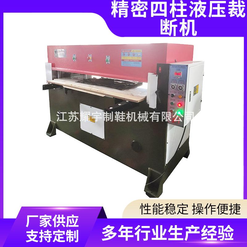 皮革液压裁断机鞋垫下料机珍珠棉海绵裁切机精密四柱裁断机裁剪