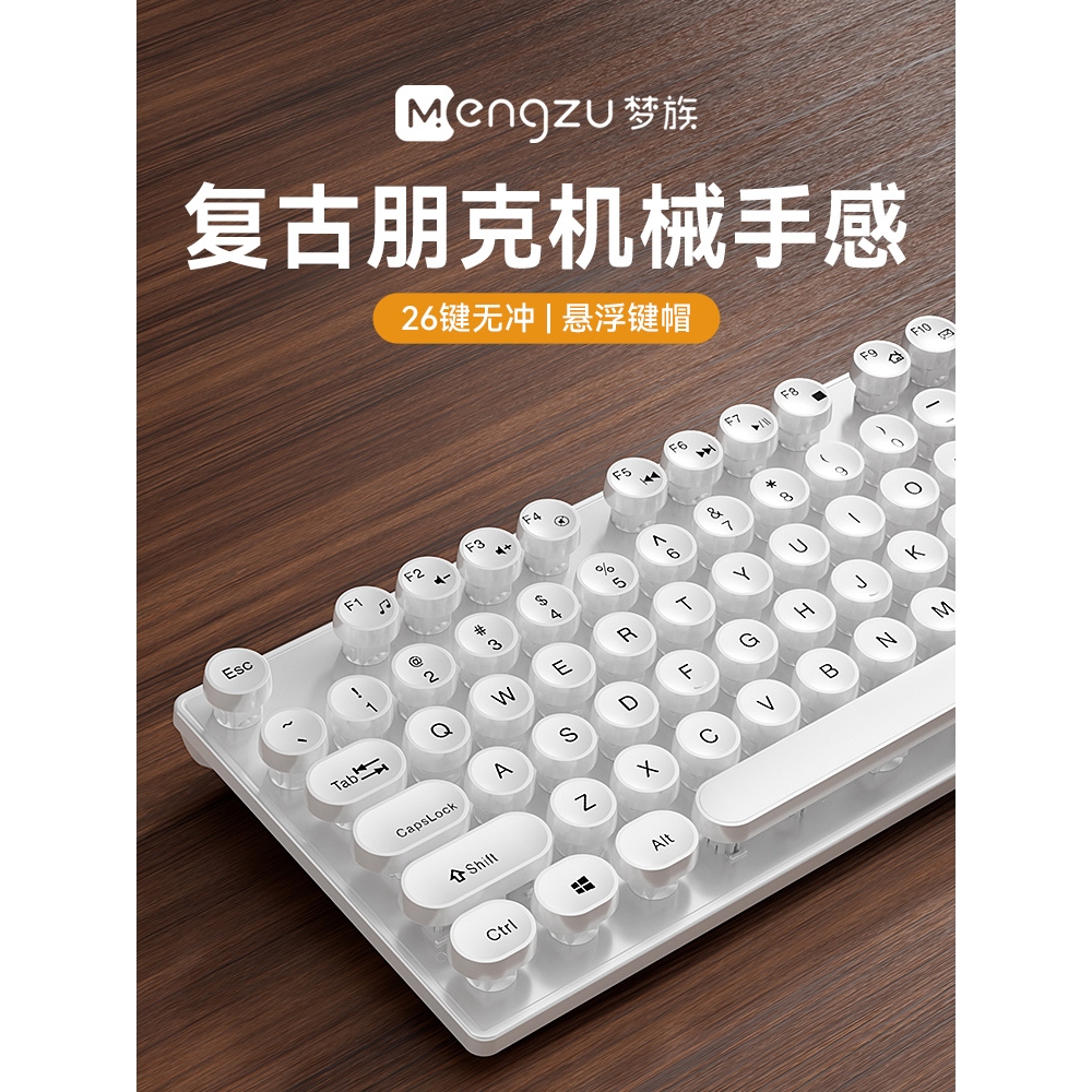 狼蛛复古朋克键盘台式电脑通用机械薄膜静音键盘鼠标套装办公专用