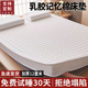 可定制加厚乳胶床垫记忆海绵垫子学生宿舍床垫租房专用榻榻米褥子
