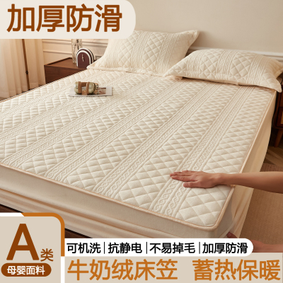 加厚牛奶绒夹棉床笠床罩席梦思防尘罩床垫保护罩防滑床单套可定制