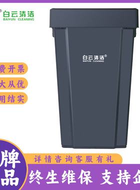 白云AF07334/AF07336长方形商用酒店物业楼道厕所户外窄夹缝小桶